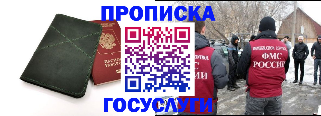 временная регистрация адрес в Котельниково