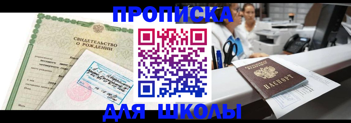 регистрация для дет. сада в Котельниково