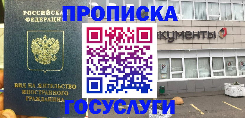 регистрация для школы в Котельниково